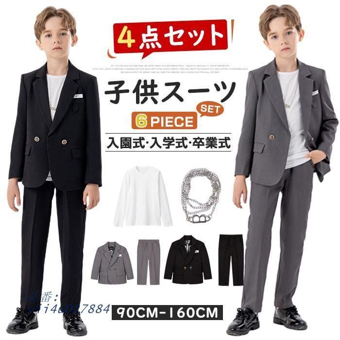 4点セット 子供スーツ 男の子 子供服 フォーマル スーツ 子供 フォーマル 上下セット スーツ ジャケット パンツ フォーマルスーツ vii4u027884