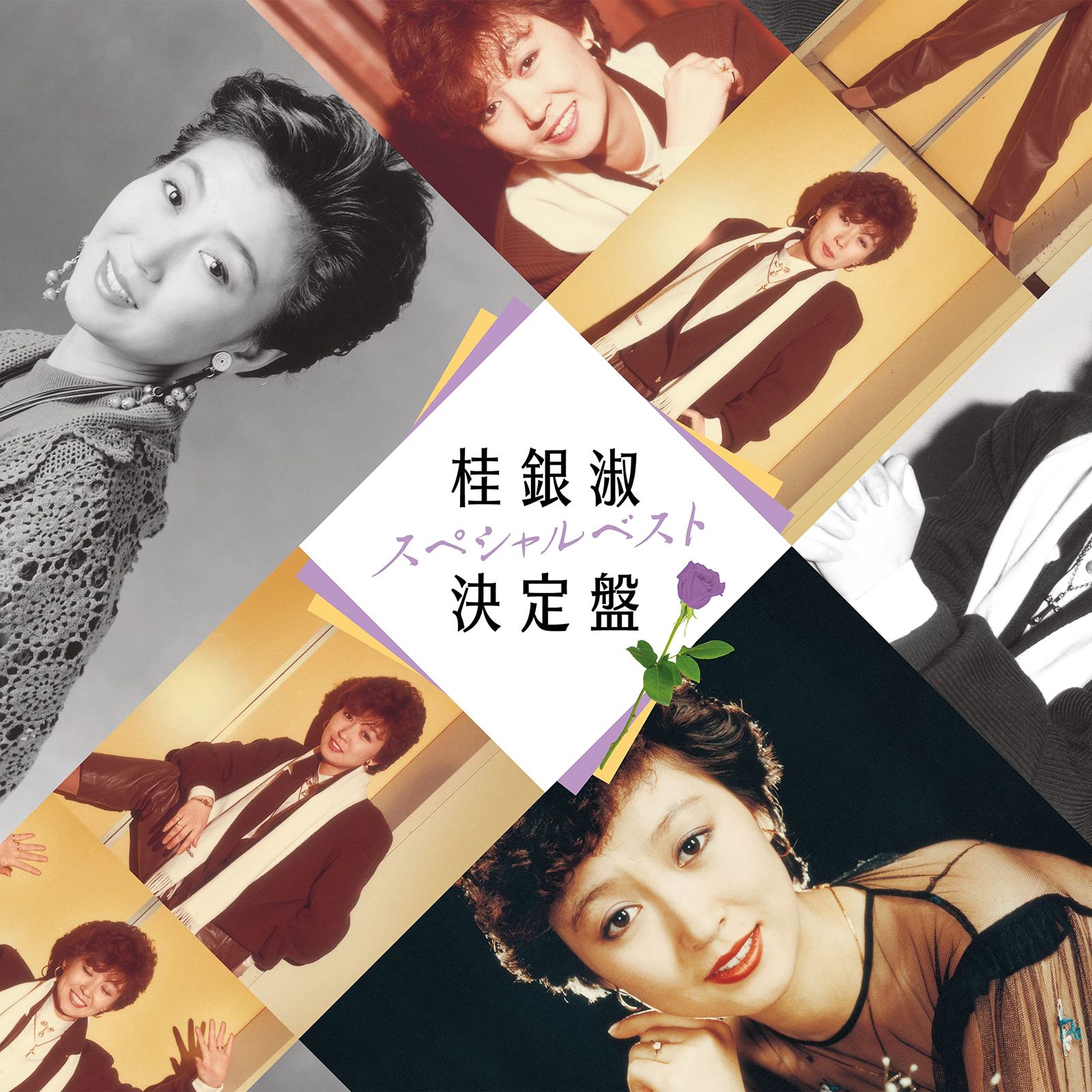 新品未開封】桂銀淑スペシャルベスト決定盤 (2枚組) 桂銀淑 形式