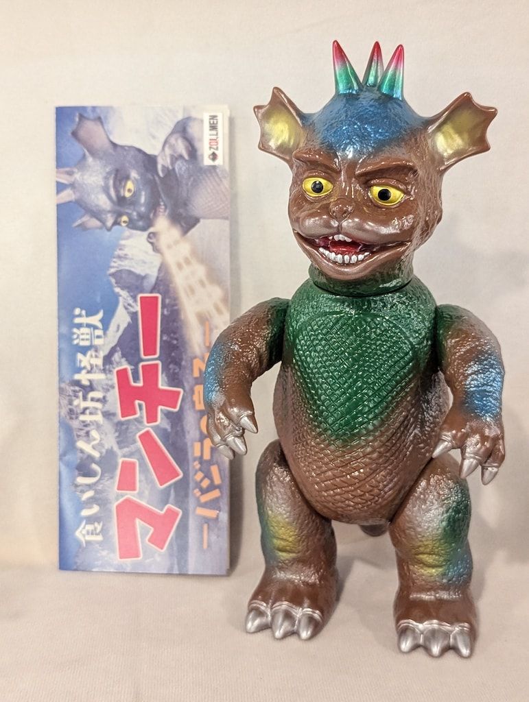 ZOLLMEN バジラの息子 食いしん坊怪獣 マンチー 茶成型 zollmen 