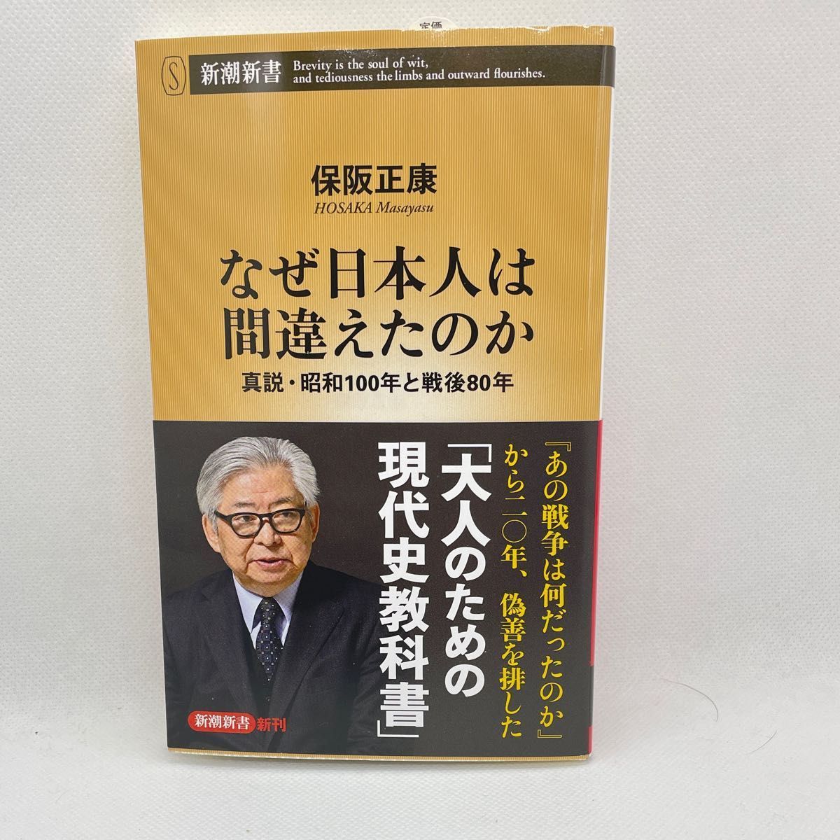 日本文化研究　新潮社版　昭和34年　初版　歴史本 91458d3lU1L._UF350,350_QL50_.jpg