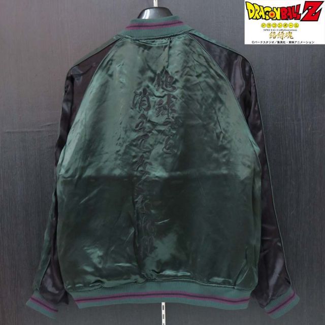 絡繰魂 ドラゴンボールZ セル完全体 リバーシブルスカジャン 204082-20