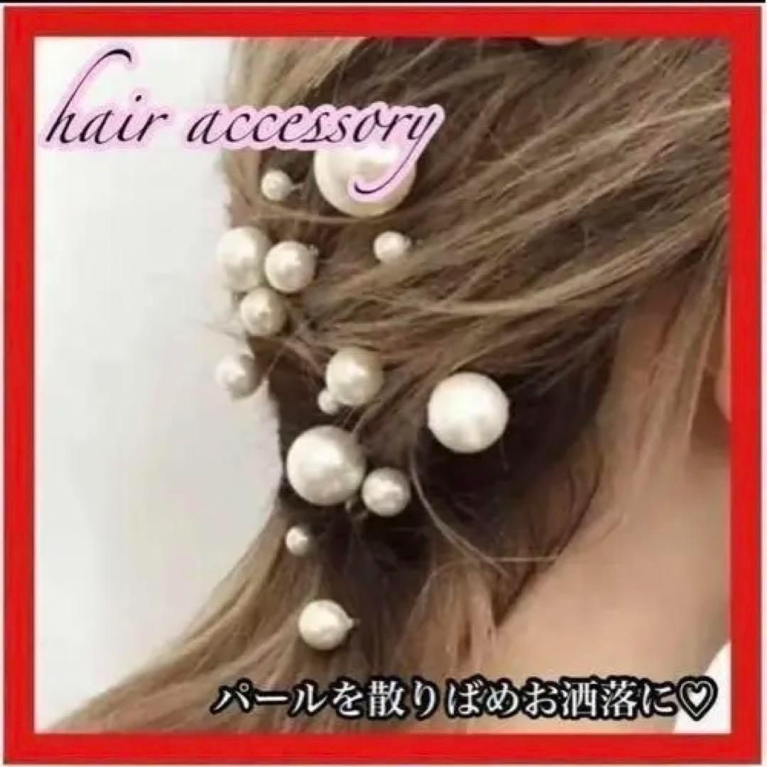 ヘアアクセサリー ピンパール 髪飾り ウェディング 発表会 ヘアピン