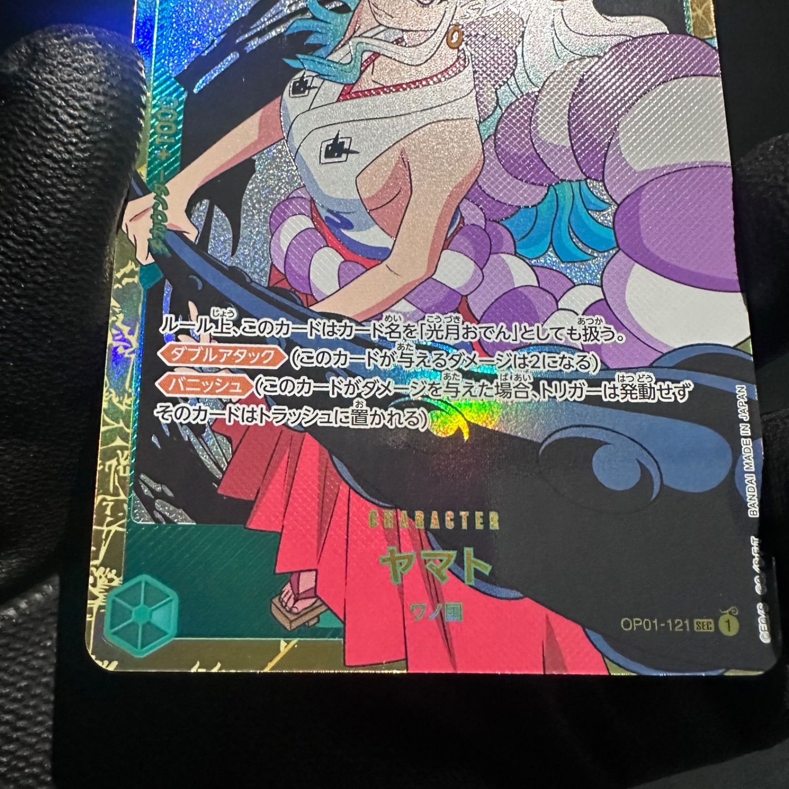 ワンピース カードゲーム ヤマト ロマンスドーン カードダス
