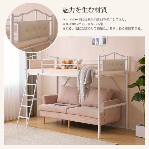 在庫 ロフトベッド パイプベッド シングル ロータイプ オーエスジェイ OSJ ロフトベッドロータイプ 木 収納 北欧風 おしゃれ 子供部屋 スチール 耐震