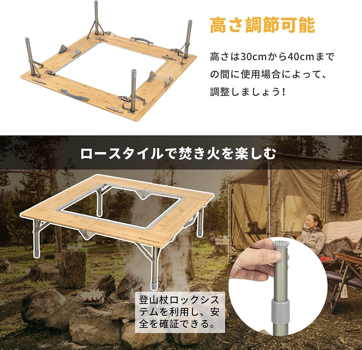 新品 KingCamp 囲炉裏テーブル アウトドア 折りたた 調整可能 ロー