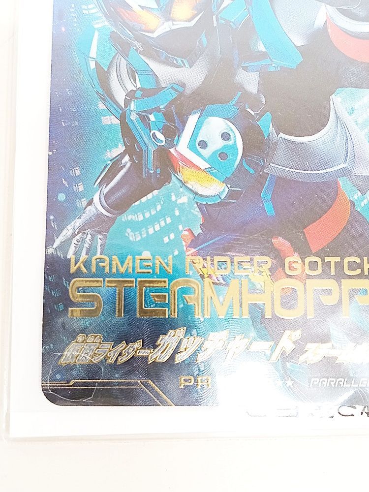 ガンバレジェンズ つかめ！パラレルガッチャレンジ