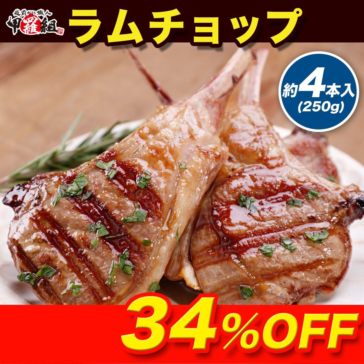 ラムチョップ様 リクエスト 2点 まとめ商品 楽天市場】骨付き ラムチョップ ニュージーランド産 ラム肉 250g