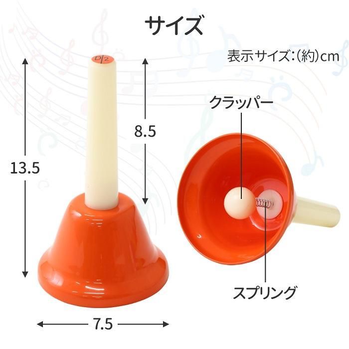 ハンドベル C-D-E-F-G-A-B-C' 音階付き 楽天市場】タッチ式 ミュージックベル 単音：「ど」 CBR-8T / C4