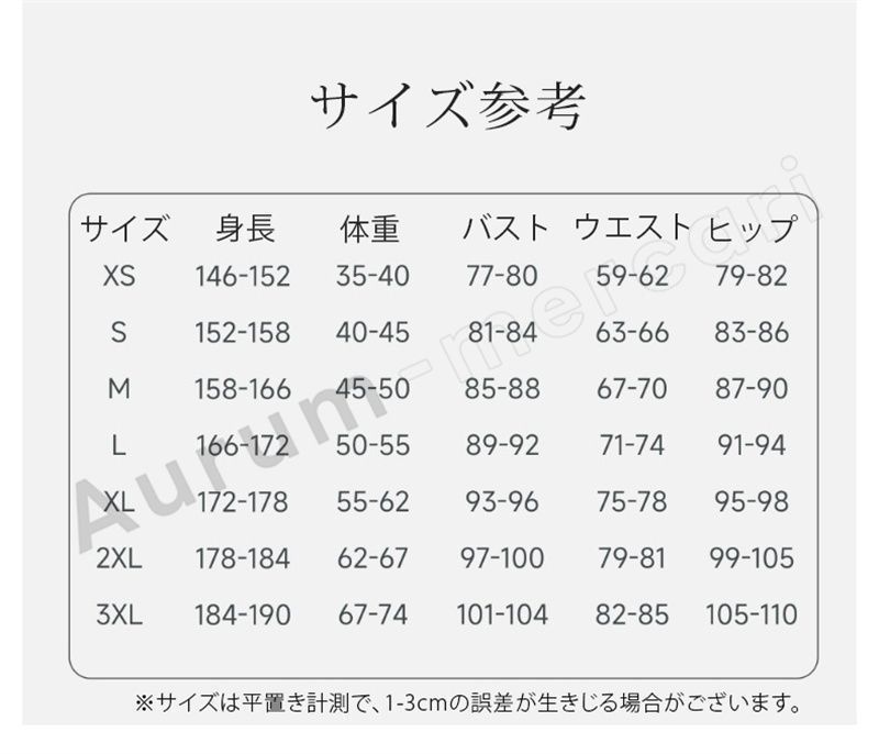 変装