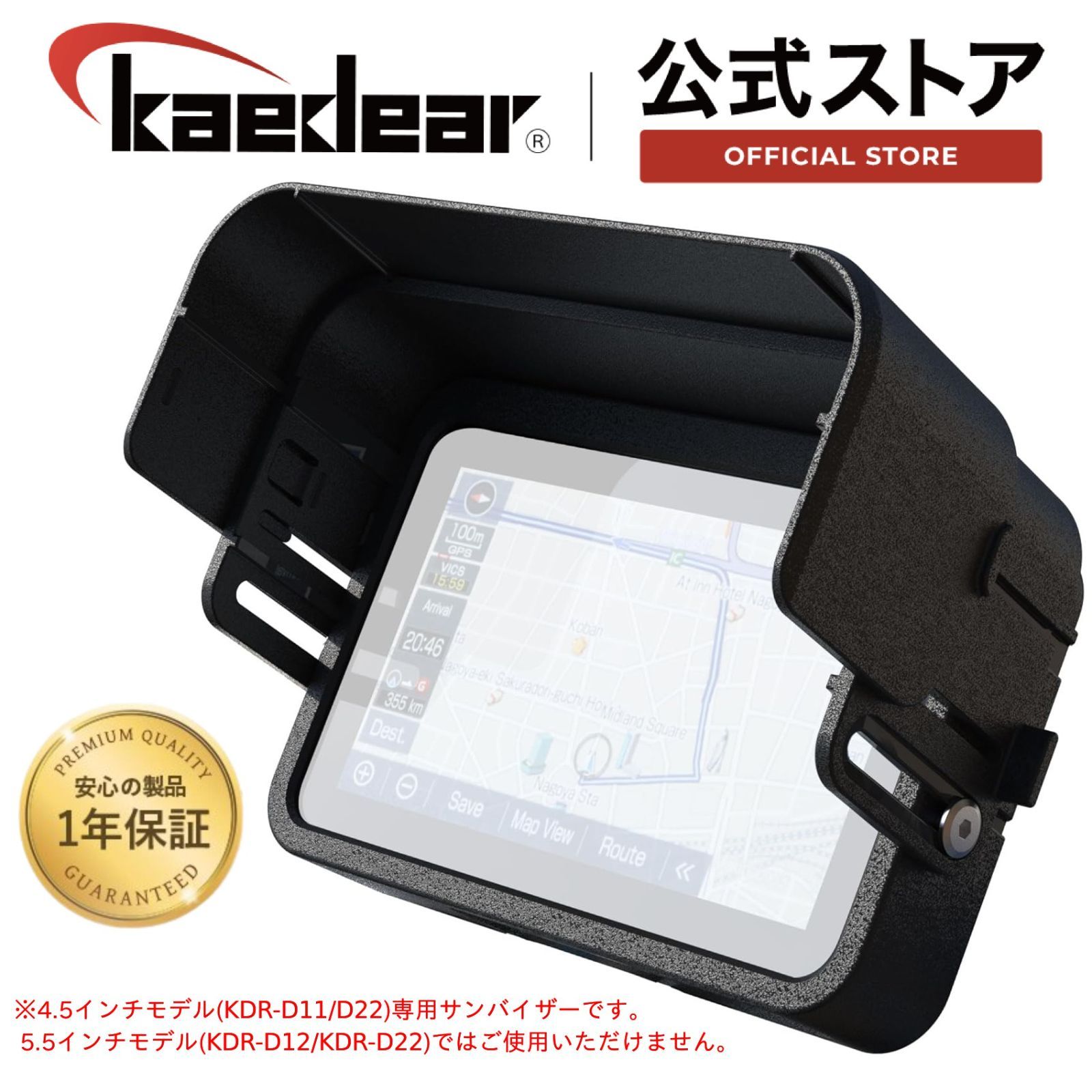 Kaedear(カエディア) バイク スマートモニター 4.5インチ サンバイザー