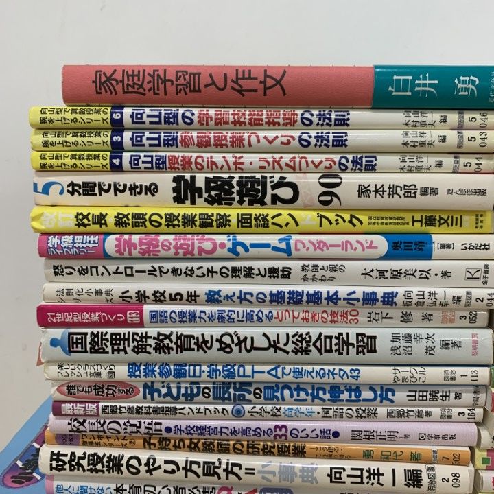 □01)【同梱不可】小学校授業法などの教育書 まとめ売り約50冊