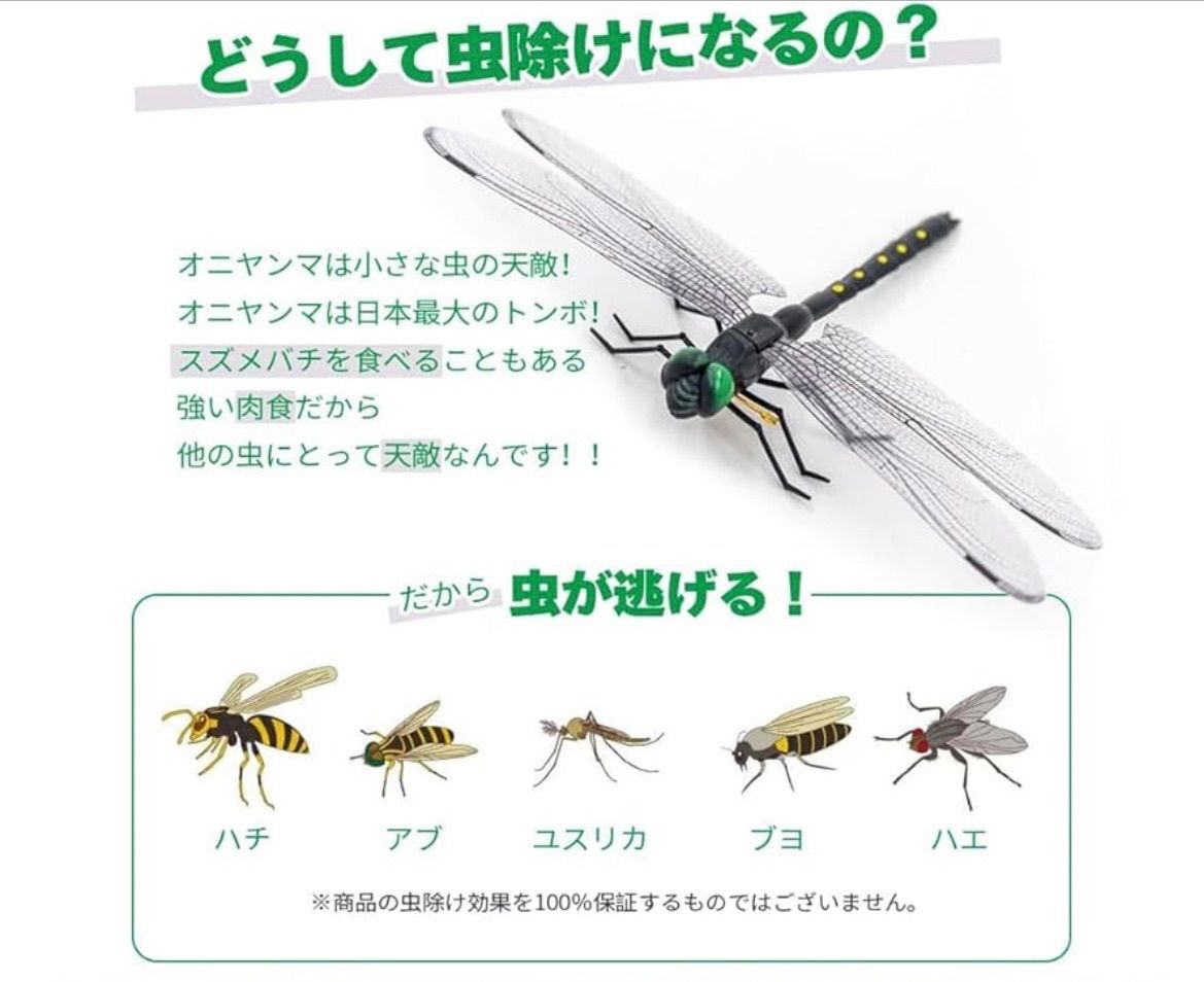 激安 BIG超リアル14cm 超リアル おにやんま／オニヤンマ