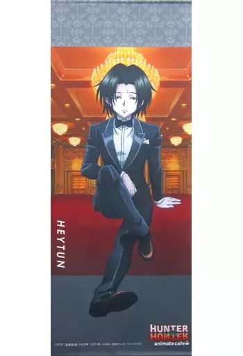 タペストリー フェイタン タペストリー 「HUNTER×HUNTER×animatecafe