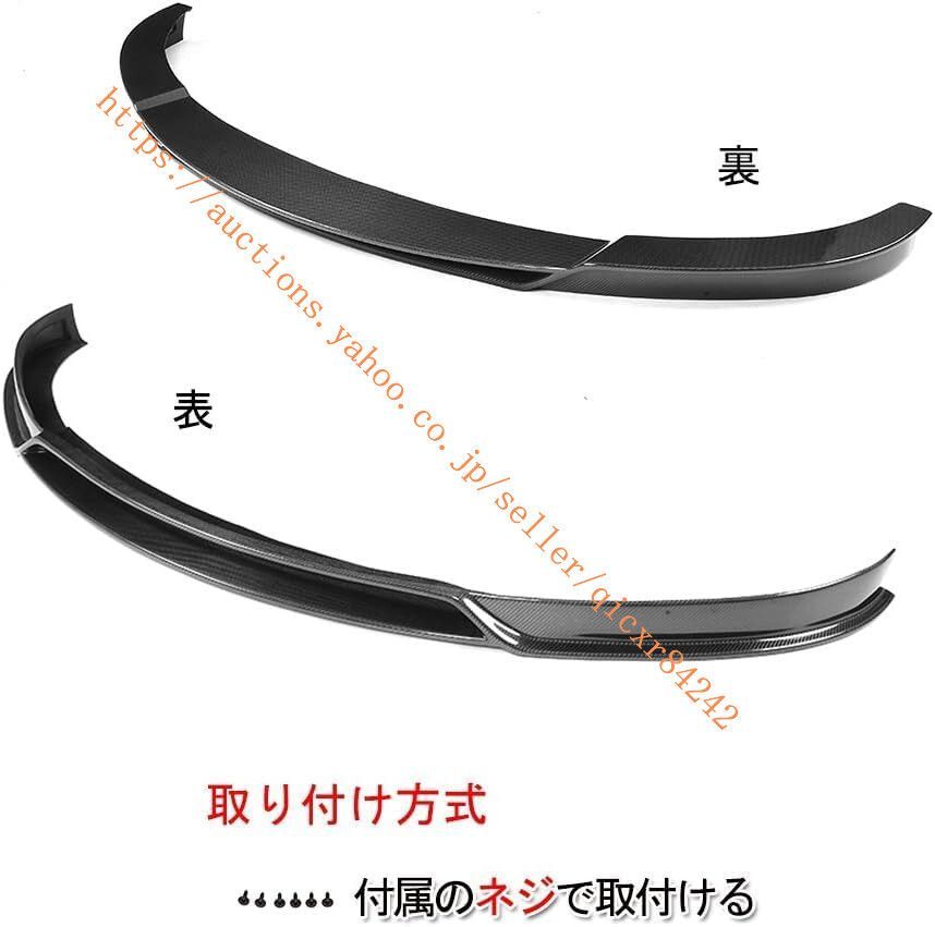 カーボンフロントリップスポイラー