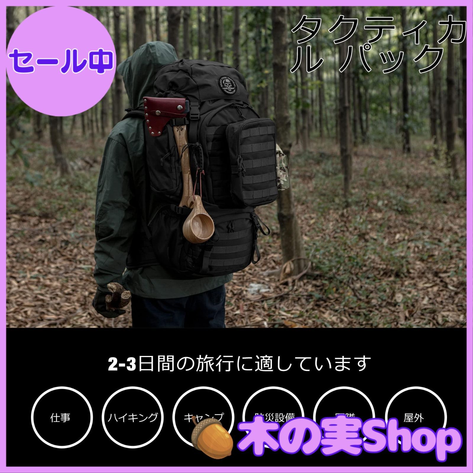大安売り】[Mardingtop] 60L リュック 大容量 タクティカル バック 