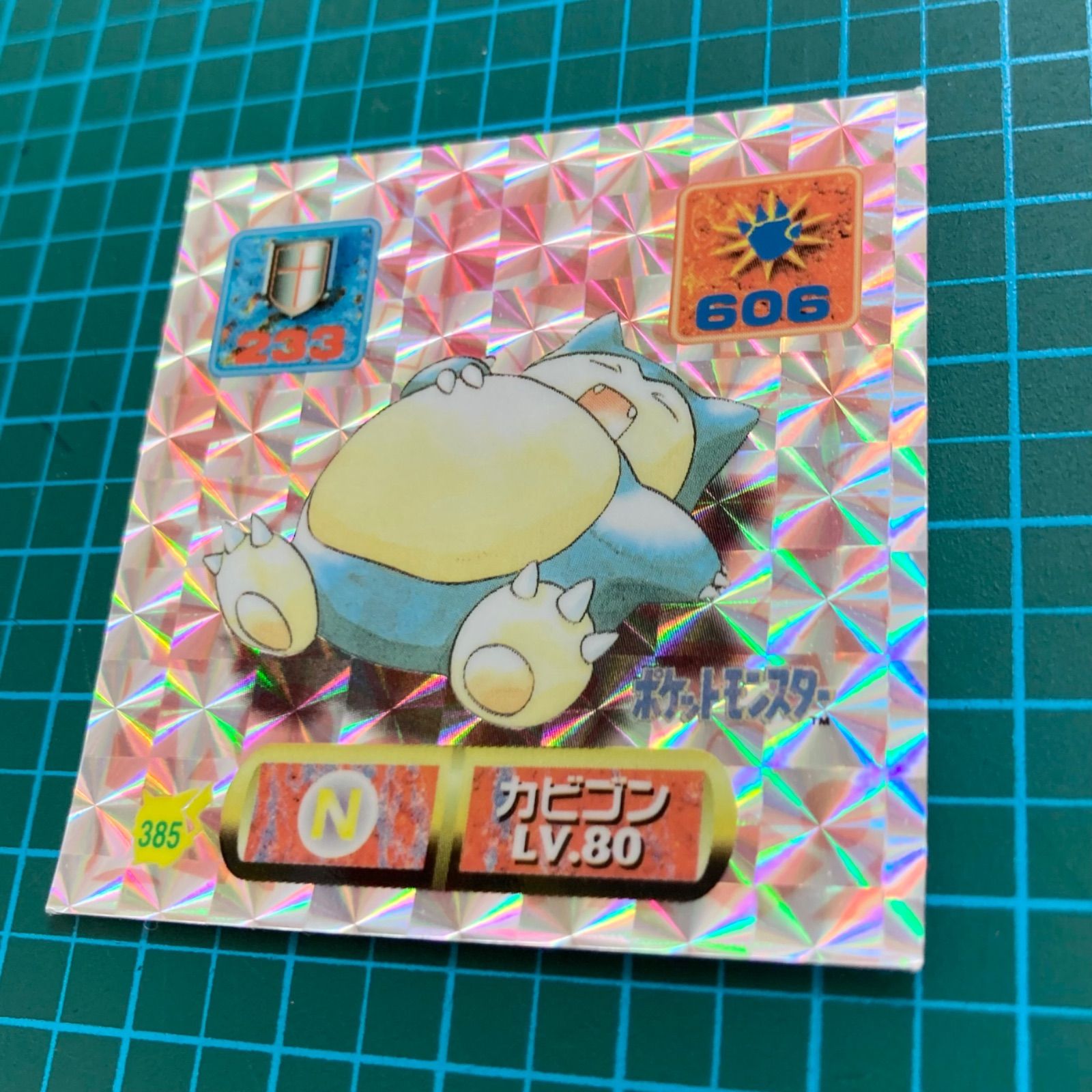 ポケモンシール烈伝 アドバンスジェネレーション - メルカリ