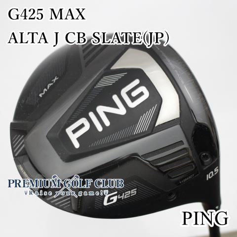 ピン PING G425 MAX 10.5° ドライバー ヘッドのみ PING G425 MAX