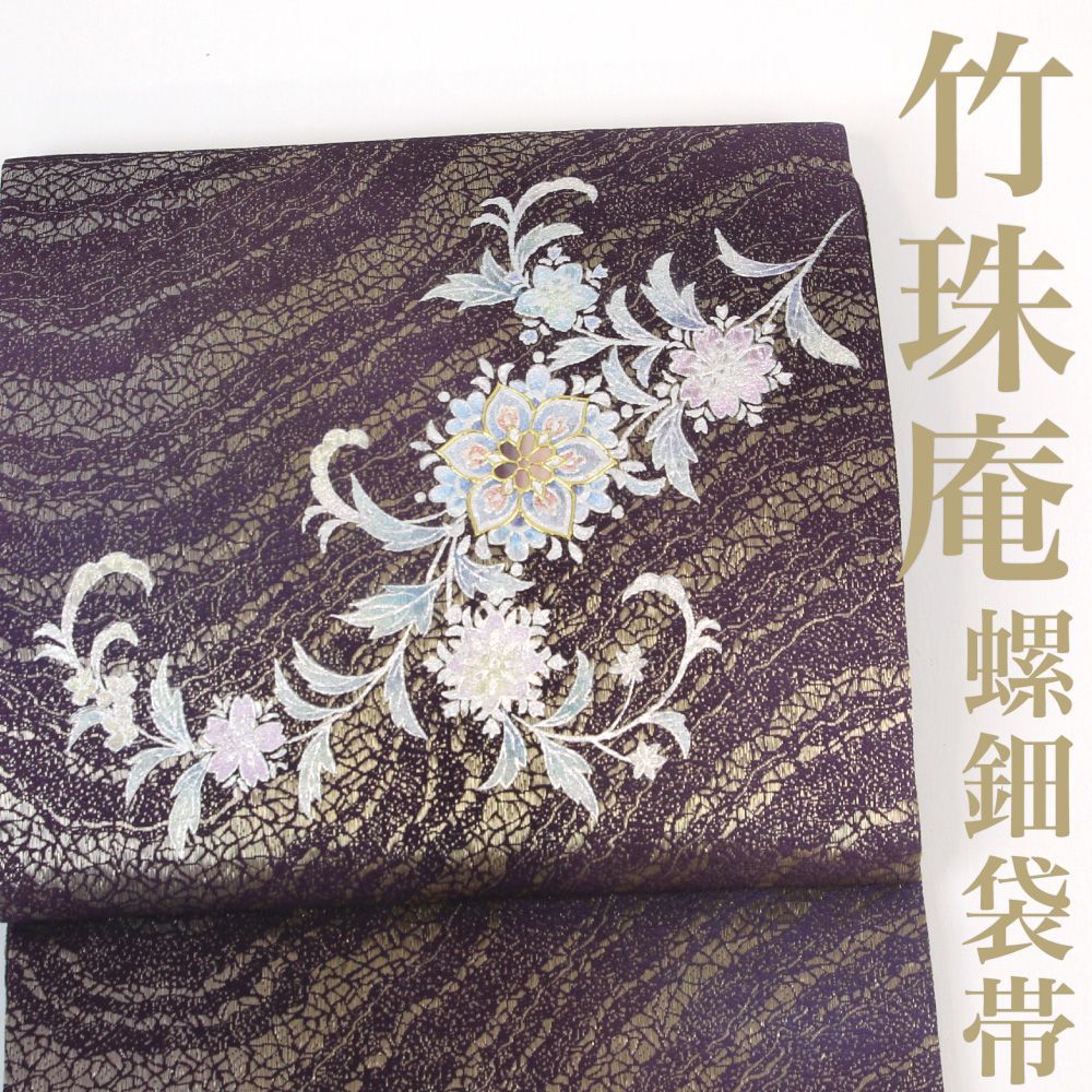 正絹 高級 おしゃれ袋帯ASUS CR1100 CR1100FKA-BP0002 エイスース