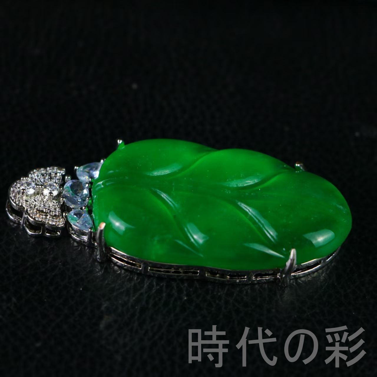 高冰翡翠 宝石彫