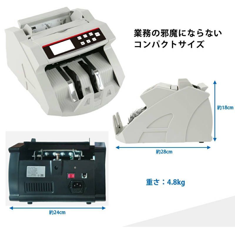 充電式マネーカウンター