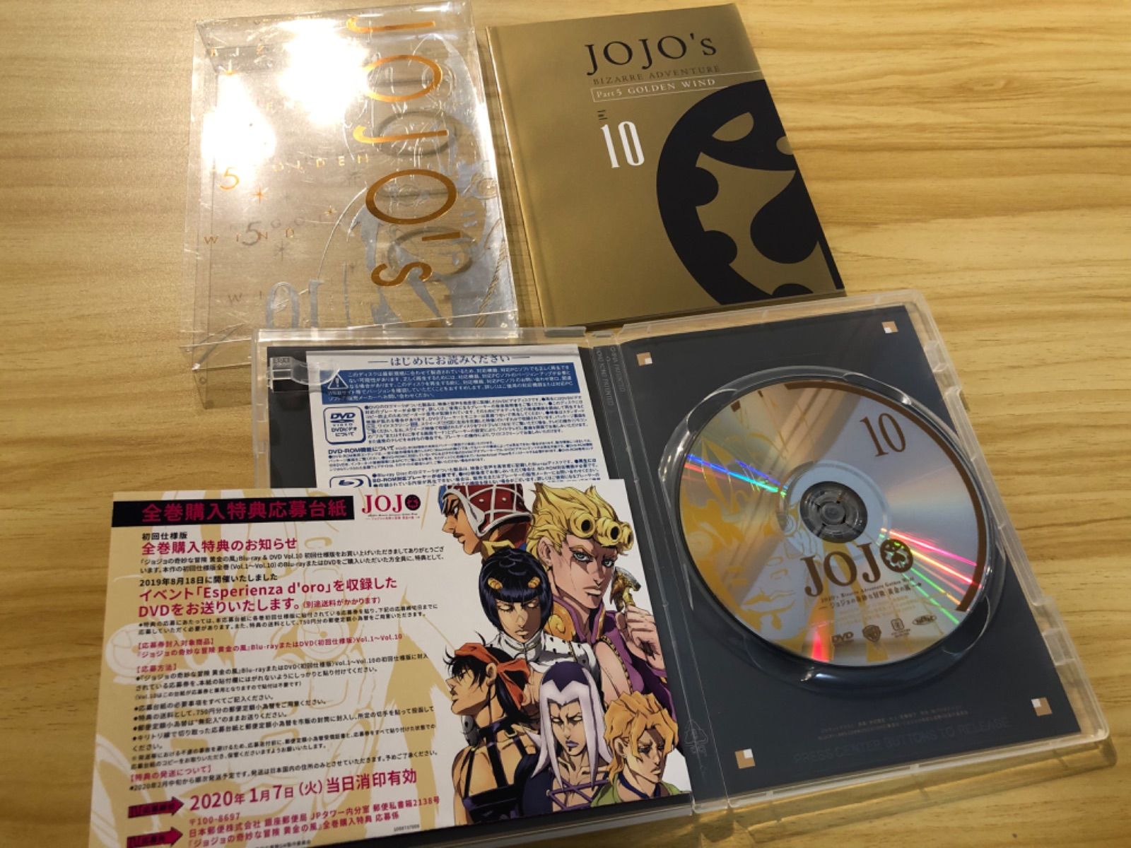 中古] [DVD]ジョジョの奇妙な冒険 黄金の風 Vol.8〜vol.10 [初回