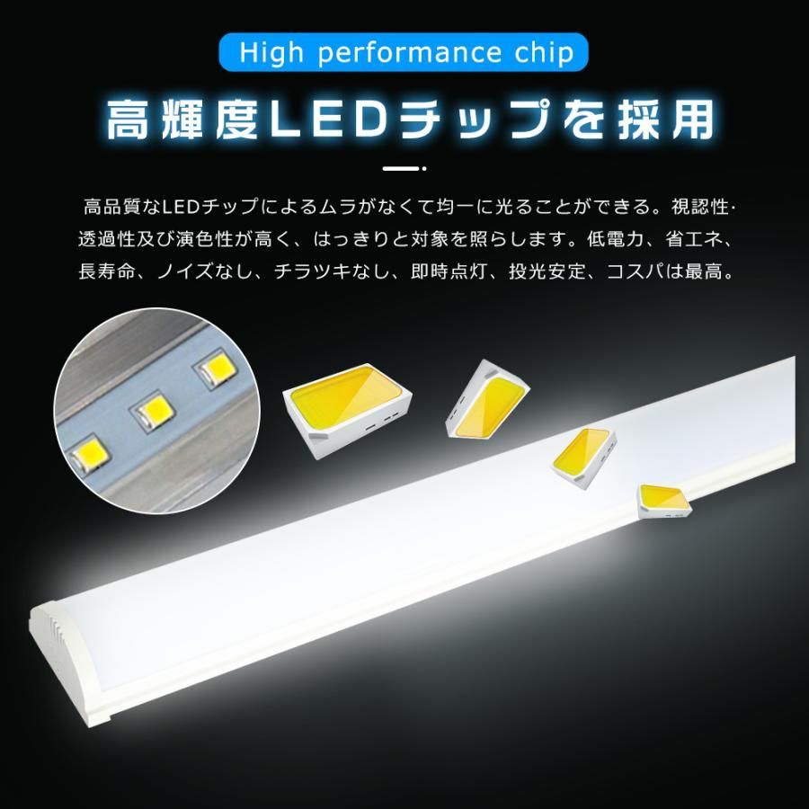 直管一体型
