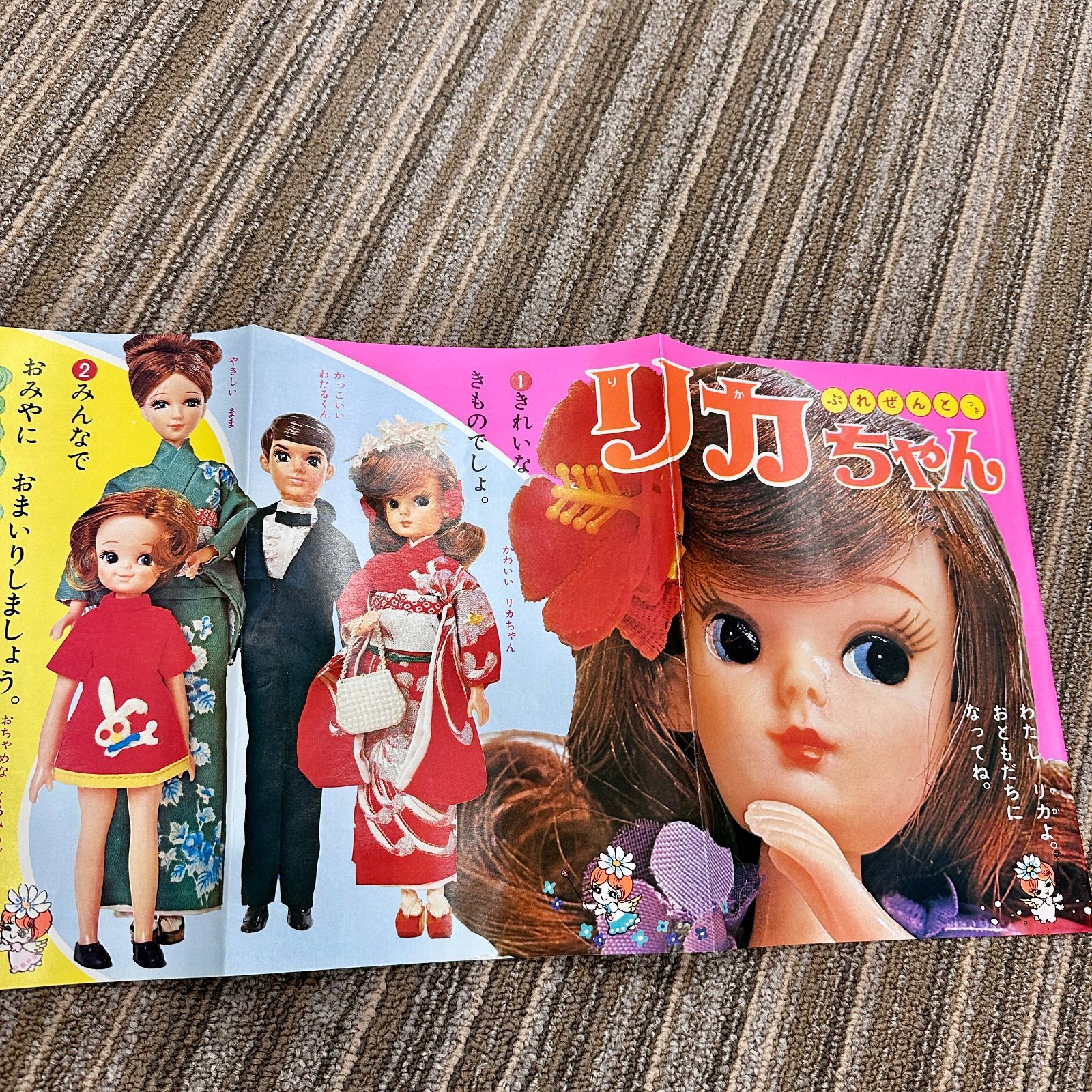 希少品】小学館の幼稚園 1971年（昭和46年）11月号 昭和レトロ