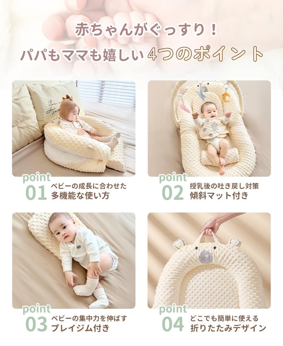 ベビーベッド 白 折り畳み ベッドインベッド 携帯型 添い寝 出産祝い