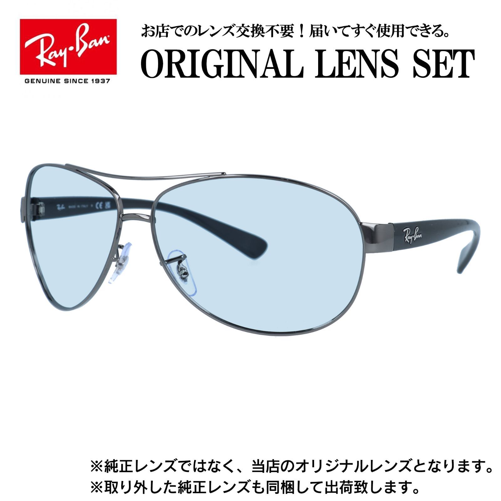 【海外正規品】レイバン オリジナルレンズ ライトカラー サングラス Ray-Ban RB3386 004/71 67サイズ メンズ レディース 眼鏡 伊達メガネ 紫外線 (ライトブルー)