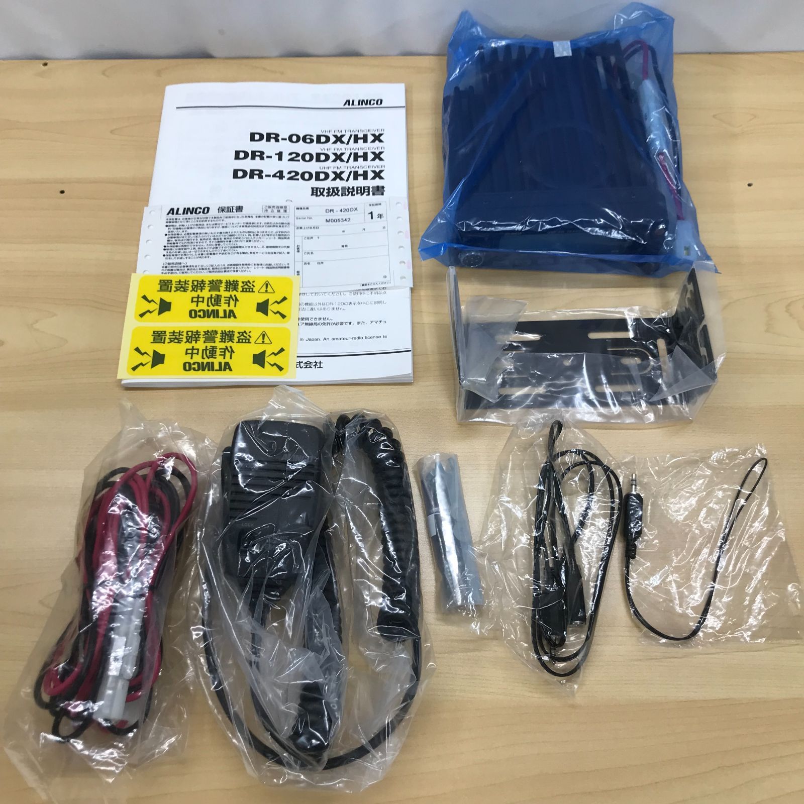 ALINCO DR-120DX FMトランシーバー 【公式通販】