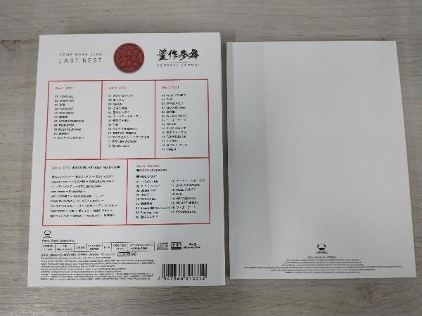 米米CLUB CD LAST BEST ~豊作参舞~(初回生産限定盤)(Blu-ray Disc付)