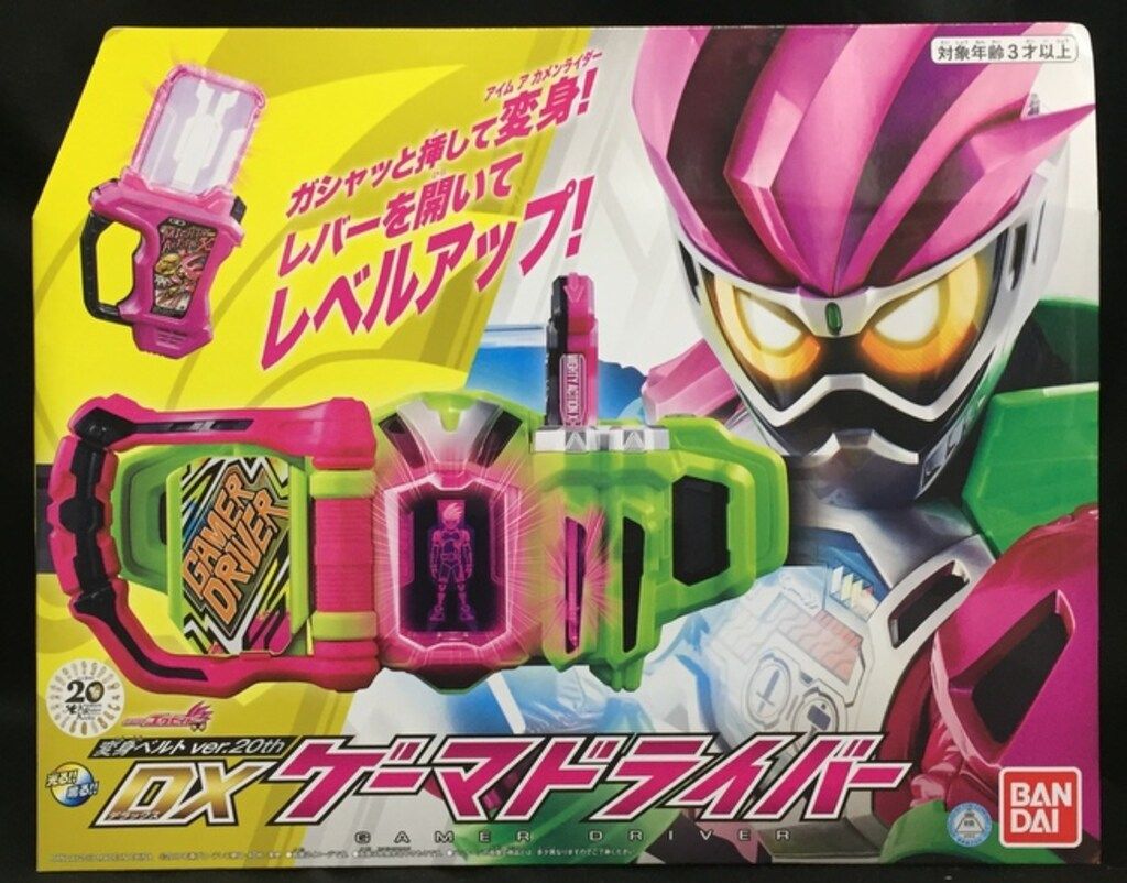 バンダイ 変身ベルト ver.20th 仮面ライダーエグゼイド DXゲーマ