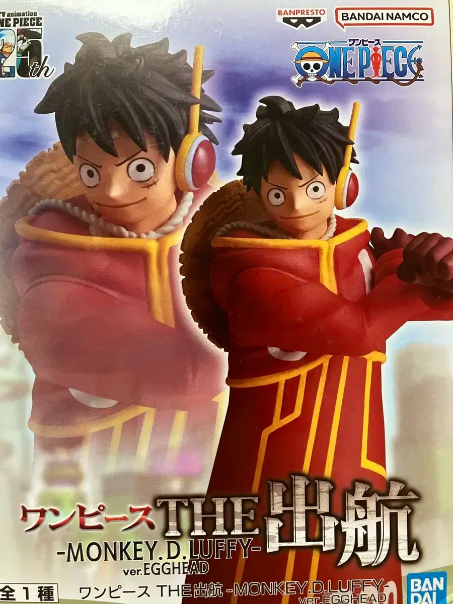 未開封 BANDAI(バンダイ) 正規品 ONE PIECE（ワンピース） THE 帆 モンキー・D・ルフィ エッグヘッド 版 出品