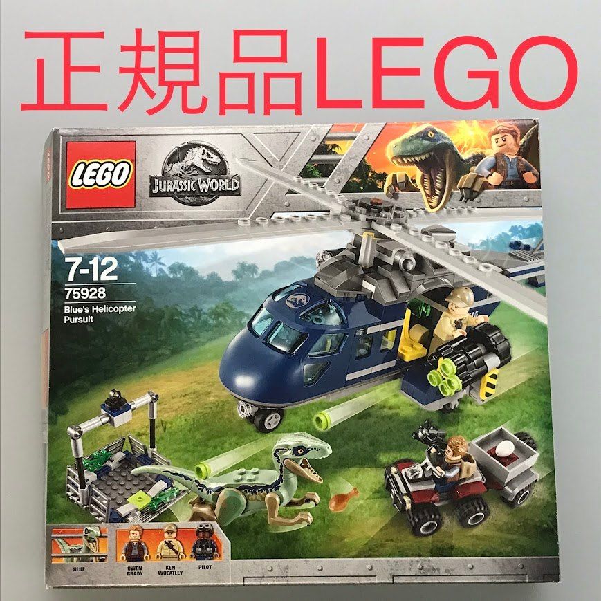 【新品・未開封】LEGO レゴ ジュラシック・ワールド 75928 : レゴ(LEGO)ジュラシック・ワールド ブルーの