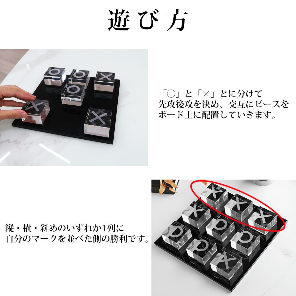 ゲーム・おもちゃの小物・アクセサリー インテリア 北欧 クリスタル オブジェ ガラス 三目並べ 〇