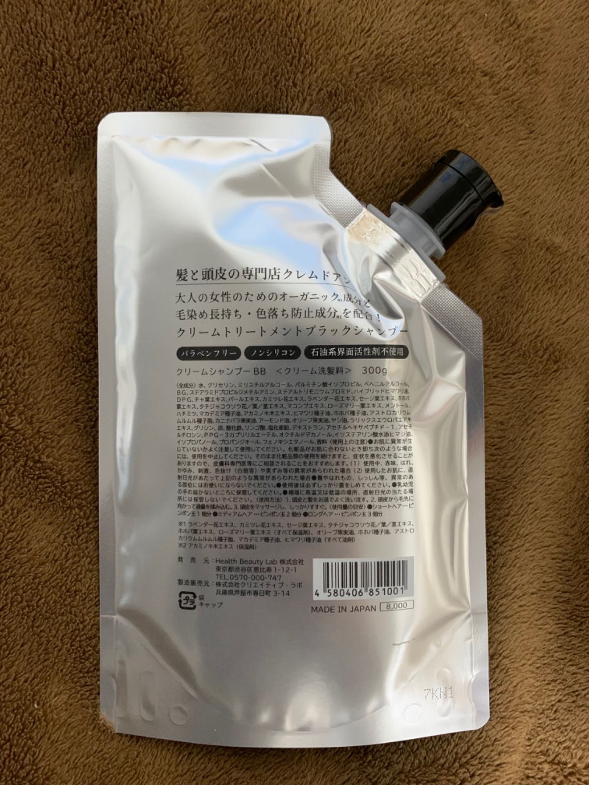クレムドアン　ブラックシャンプー　３００ｇ×６　未開封品 Amazon | クレムドアン ブラッククリームシャンプー 300g 天然