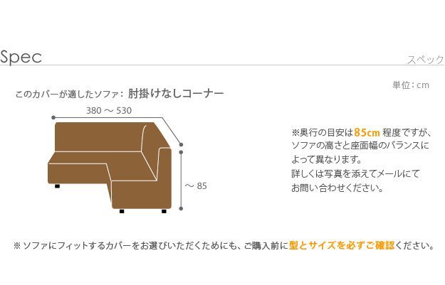 ソファーカバー ストレッチ 肘なし『イタリア製ストレッチフィットソファカバー 〔フィレンツェ〕 アームなし コーナーソファ用』ストレッチフィットカバー 61000004 OA