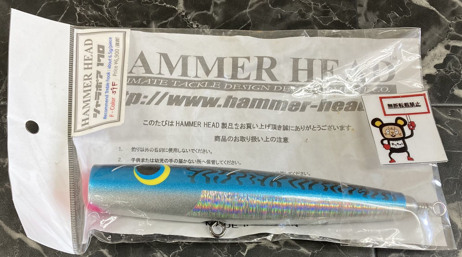 ハンマーヘッド　シャラポア　170　新品未使用 HAMMER HEAD(ハンマーヘッド)/SHARAPOA(シャラポア） 170-1.8φ