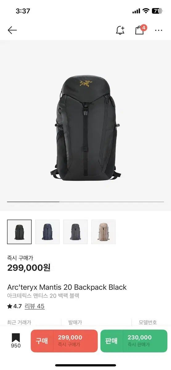 未使用国内正規品　アークテリクス　マンティス20 ブラック ARC'TERYX Arcteryx アークテリクス MANTIS 20 マンティス