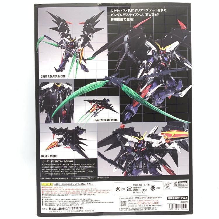 BANDAI - 【中古】GFF L COMPOSITE ガンダムデスサイズヘル[EW][69][240069195714] 中古】GFF METAL COMPOSITE ガンダムデスサイズヘル[EW][69