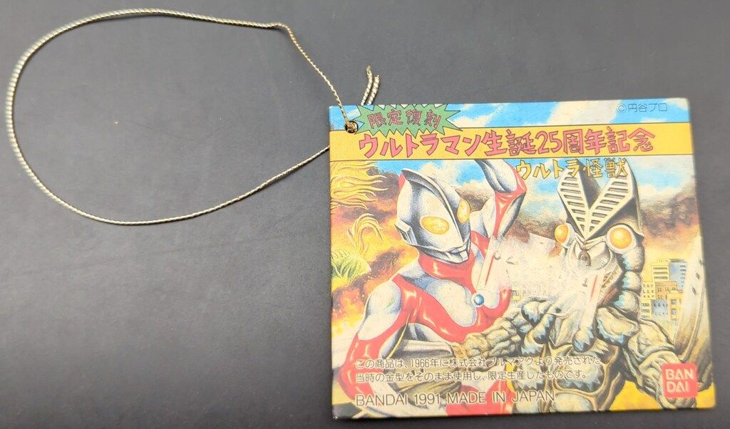 ウルトラマン生誕25周年記念