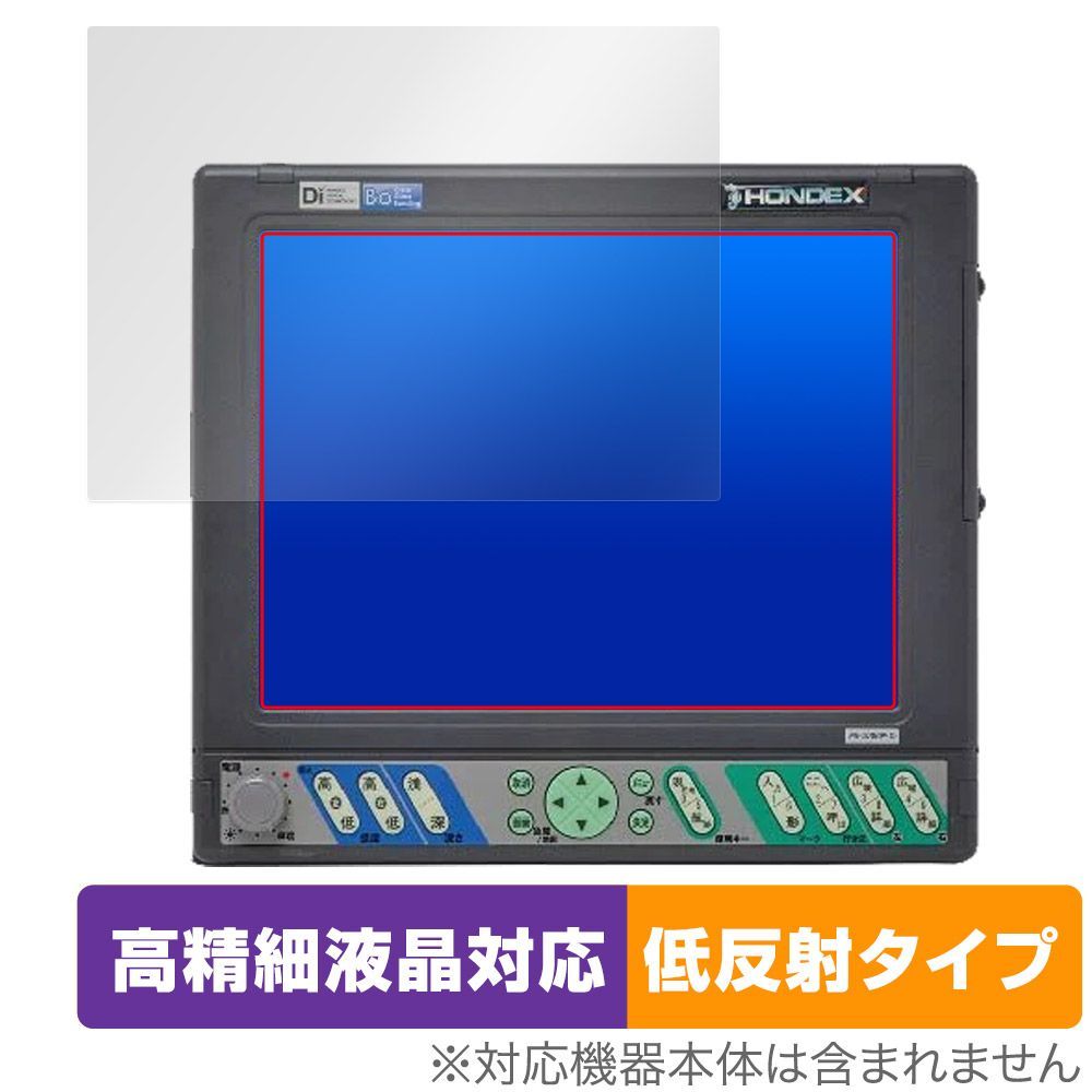 HONDEX PS-100GP-Di 保護 フィルム OverLay Plus Lite for 10.4型液晶プロッターデジタル魚探 高精細液晶対応  アンチグレア 低反射 - メルカリ