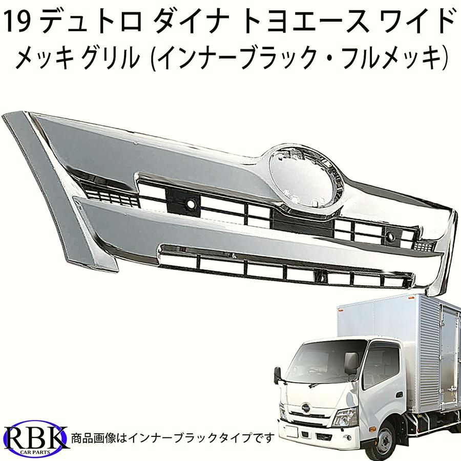 (希少)旧キャンター、角目キャンター フロントグリル(標準) 希少)旧キャンター、角目キャンター フロントグリル(標準) 希少