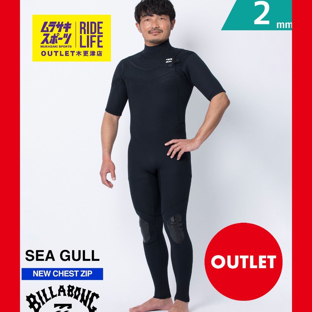 ムラスポOUTLET公式 ♥品 BILLABONG ビラボン NCZ LIMITED 2X2mm BF018-054 チェストジップ メンズ ウェットスーツ シーガル ムラサキ サーフィン ムラサキスポーツ 訳あり OUTLET アウトレット