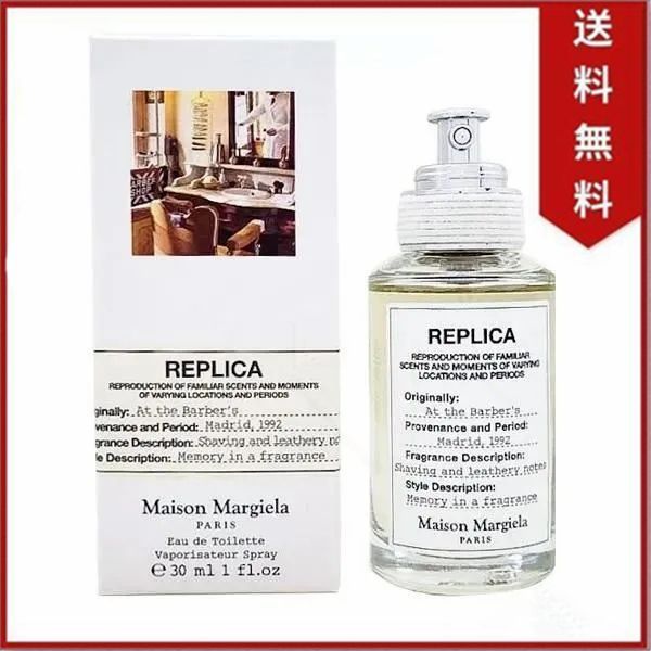 Maison Margiela レプリカ アットザバーバー 100ml香水 - ユニセックス