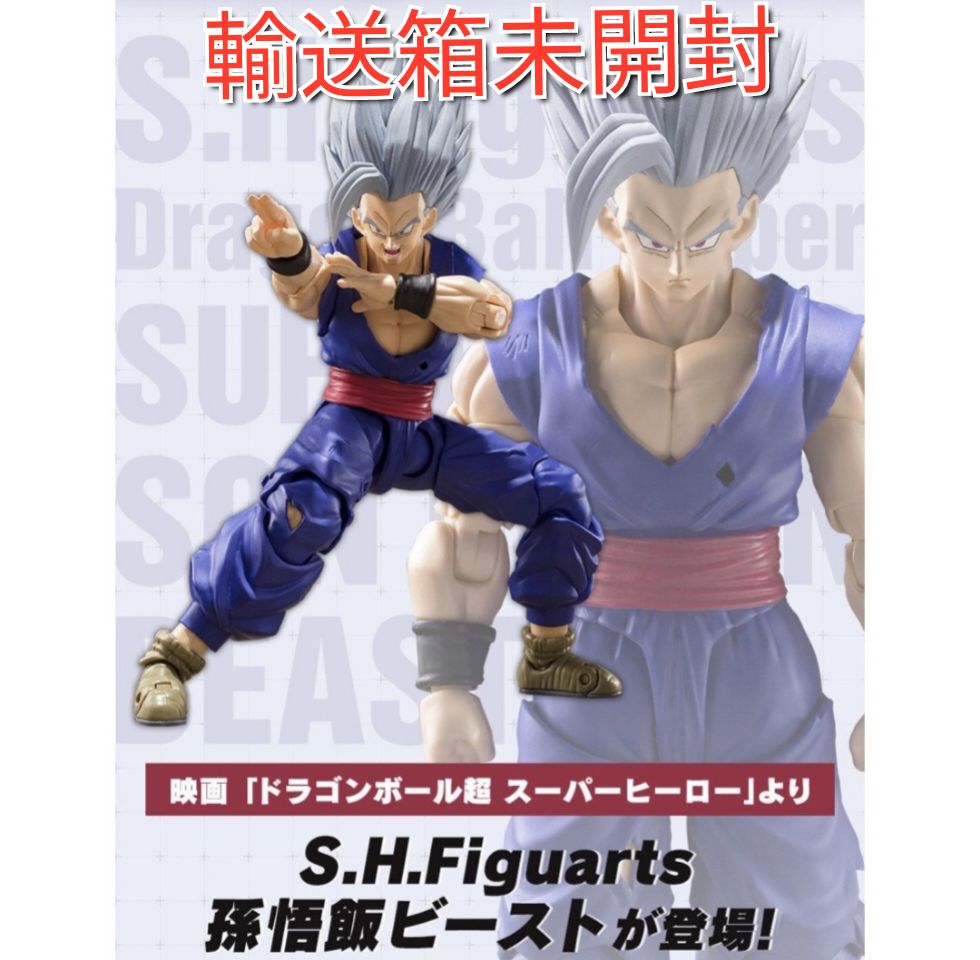 新品未開封】 S.H.Figuarts 孫悟飯ビースト - BC - メルカリ