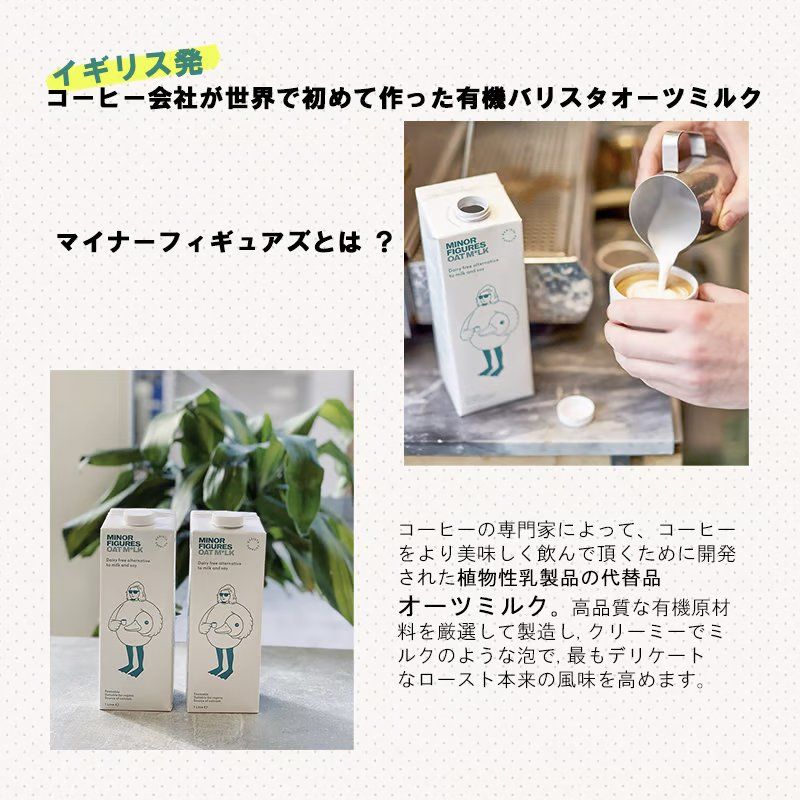 植物性飲料