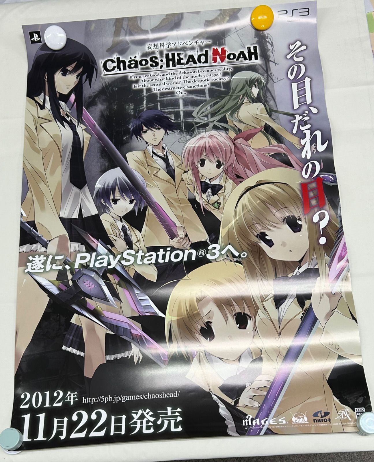 カオスヘッドノア　カオスヘッドらぶChu⭐︎Chu！非売品ポスター PS Vita『CHAOS；HEAD DUAL（カオスヘッド デュアル）』が8月21