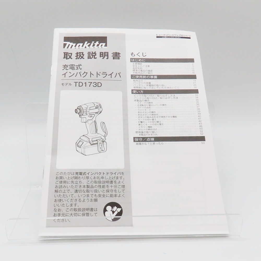 Makita マキタ TD173DRGXB 充電式インパクトドライバー 新品 未使用 A2402610