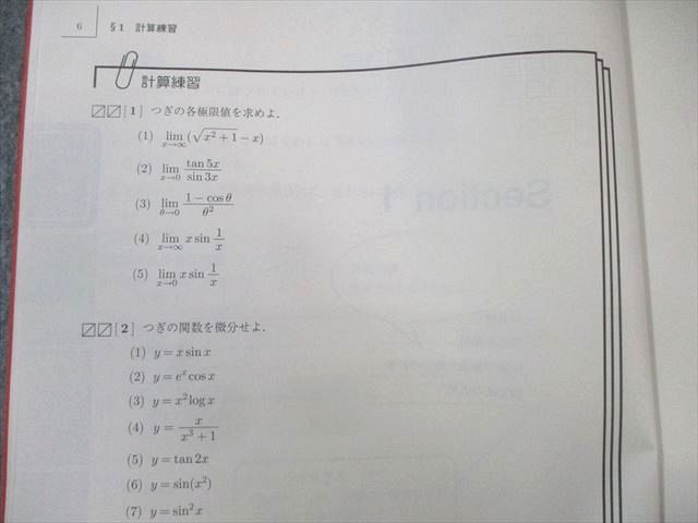 駿台 東大・京大・医学部 数学ZS/XS 2023 計2冊 小林隆章/清史弘/雲幸一郎/森茂樹/鹿野俊之 025S0D 駿台 東大・京大・医学部 数学XS テキスト通年セット 2023 計2冊